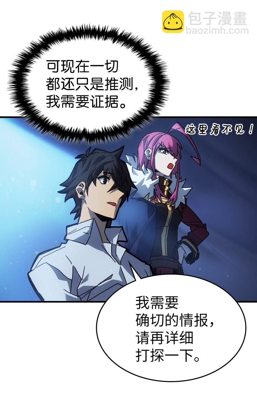 188 188(1/2)-第187话