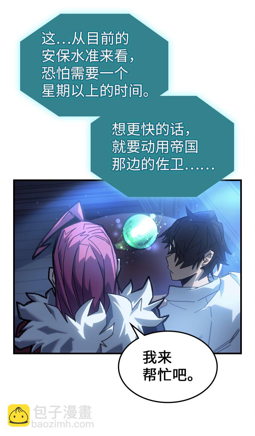 188 188(1/2)-第187话