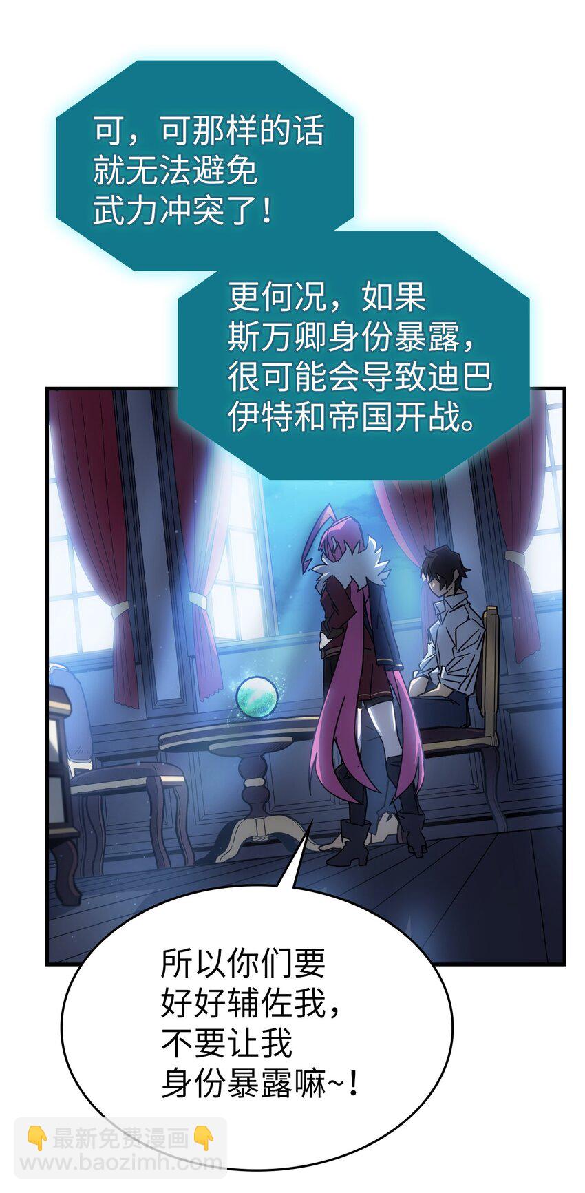 188 188(1/2)-第187话