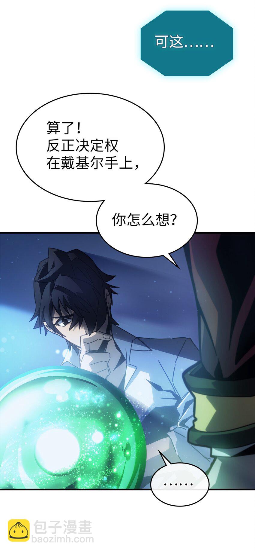 188 188(1/2)-第187话