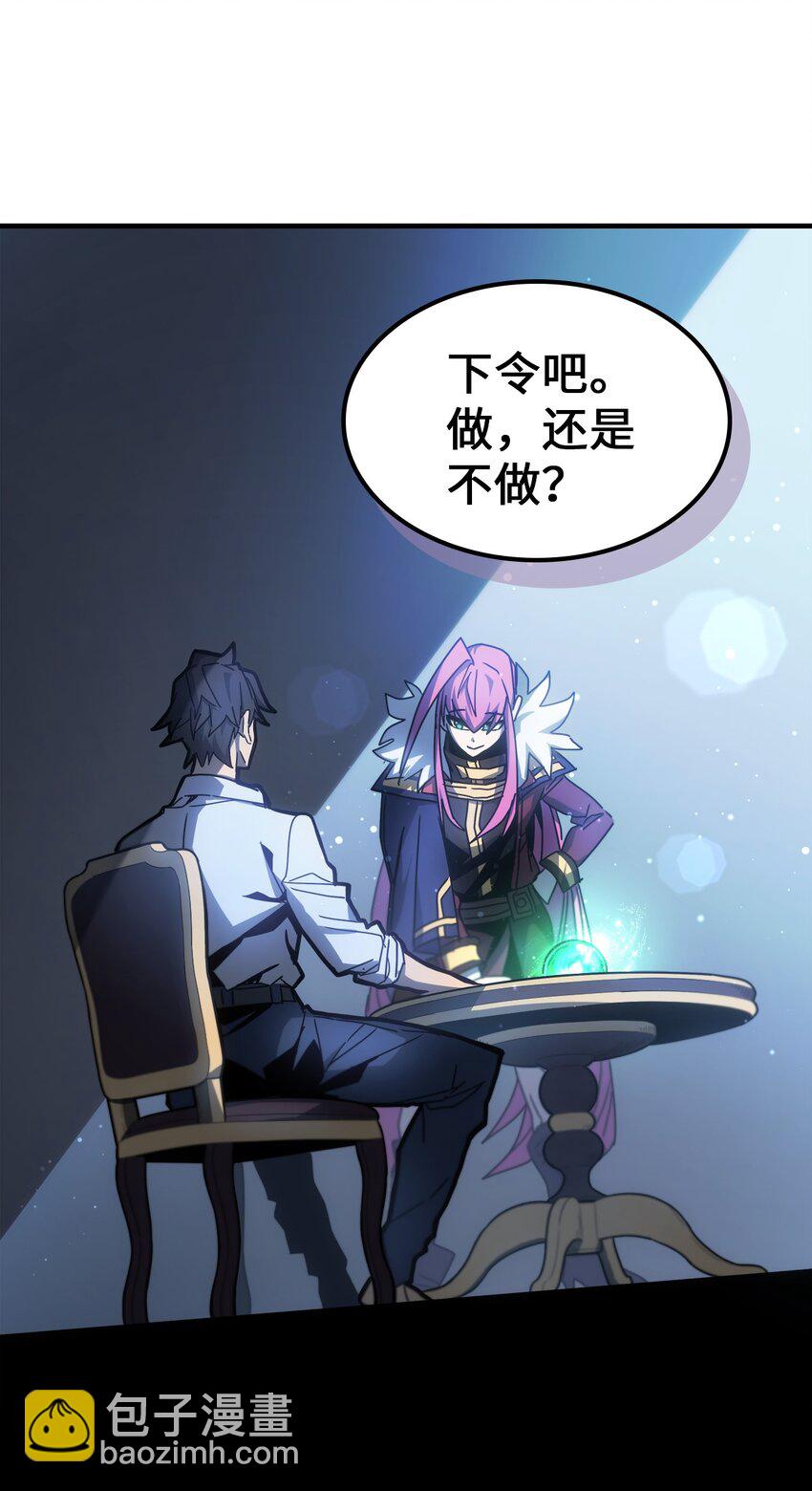 188 188(1/2)-第187话