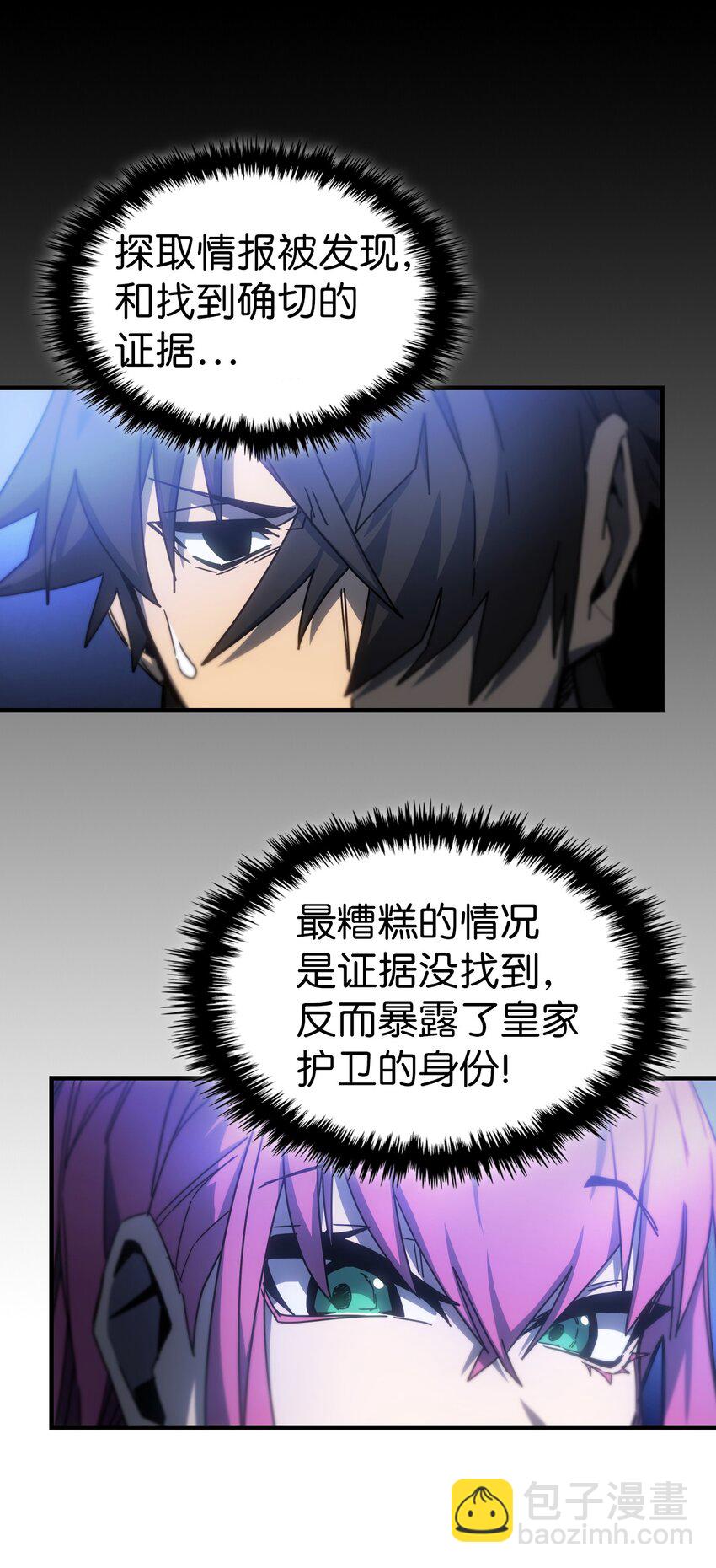 188 188(1/2)-第187话