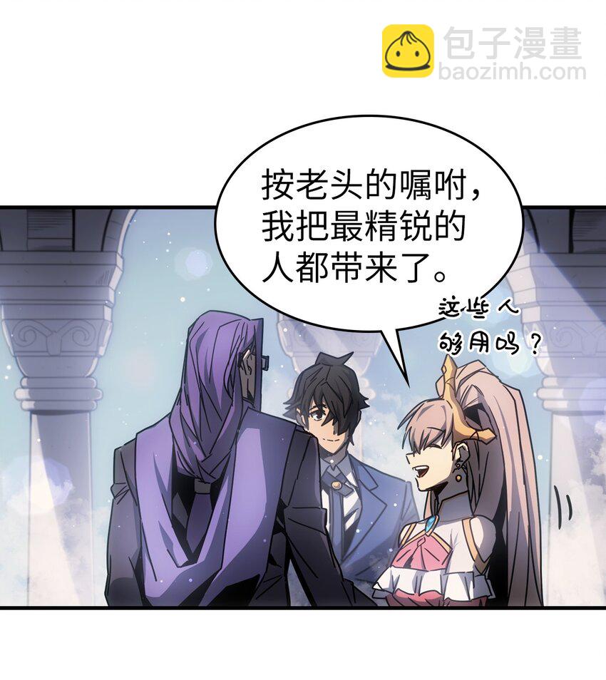 188 188(1/2)-第187话