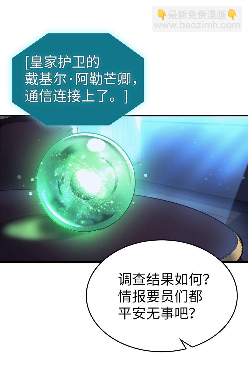 188 188(1/2)-第187话