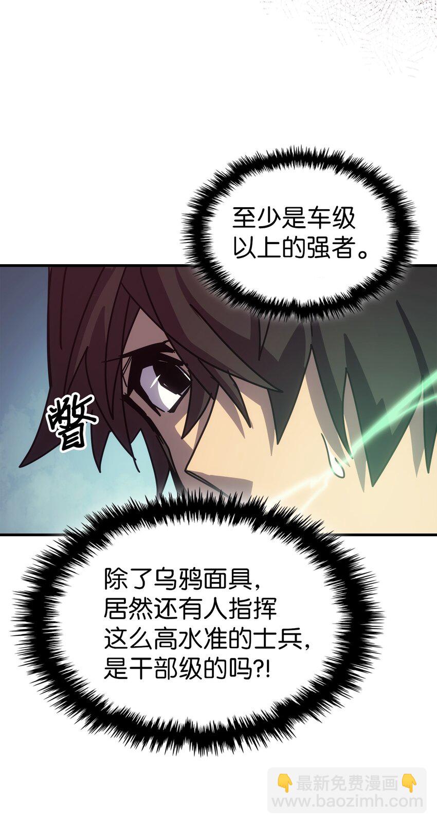190 190(1/2)-第189话