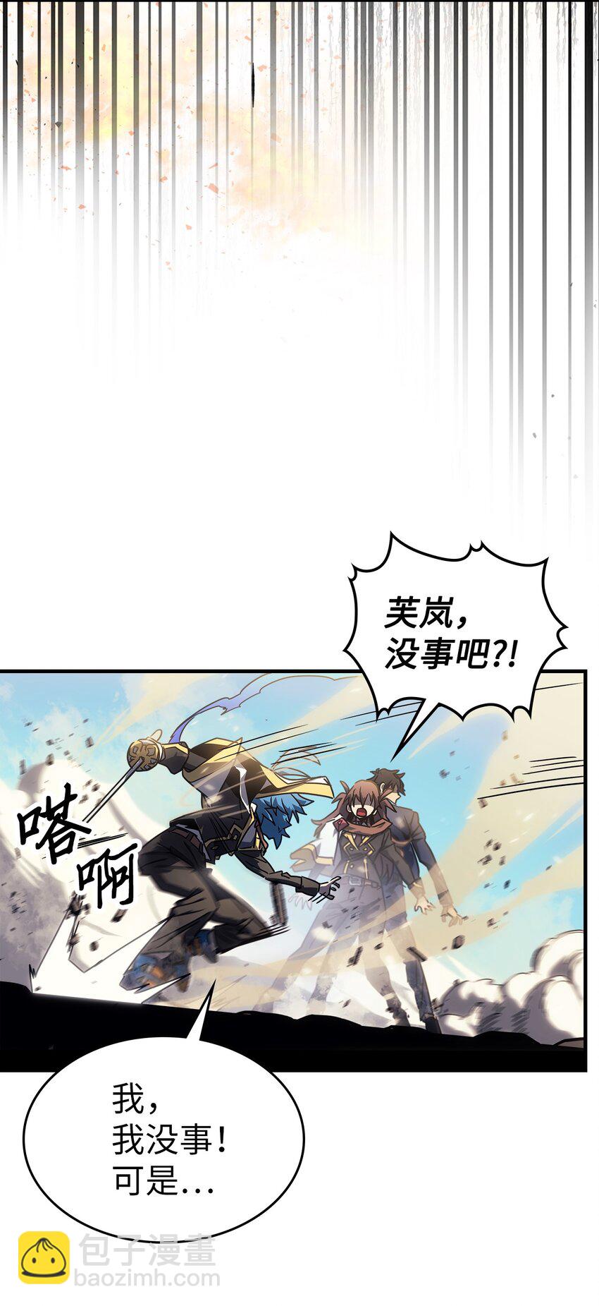 190 190(1/2)-第189话