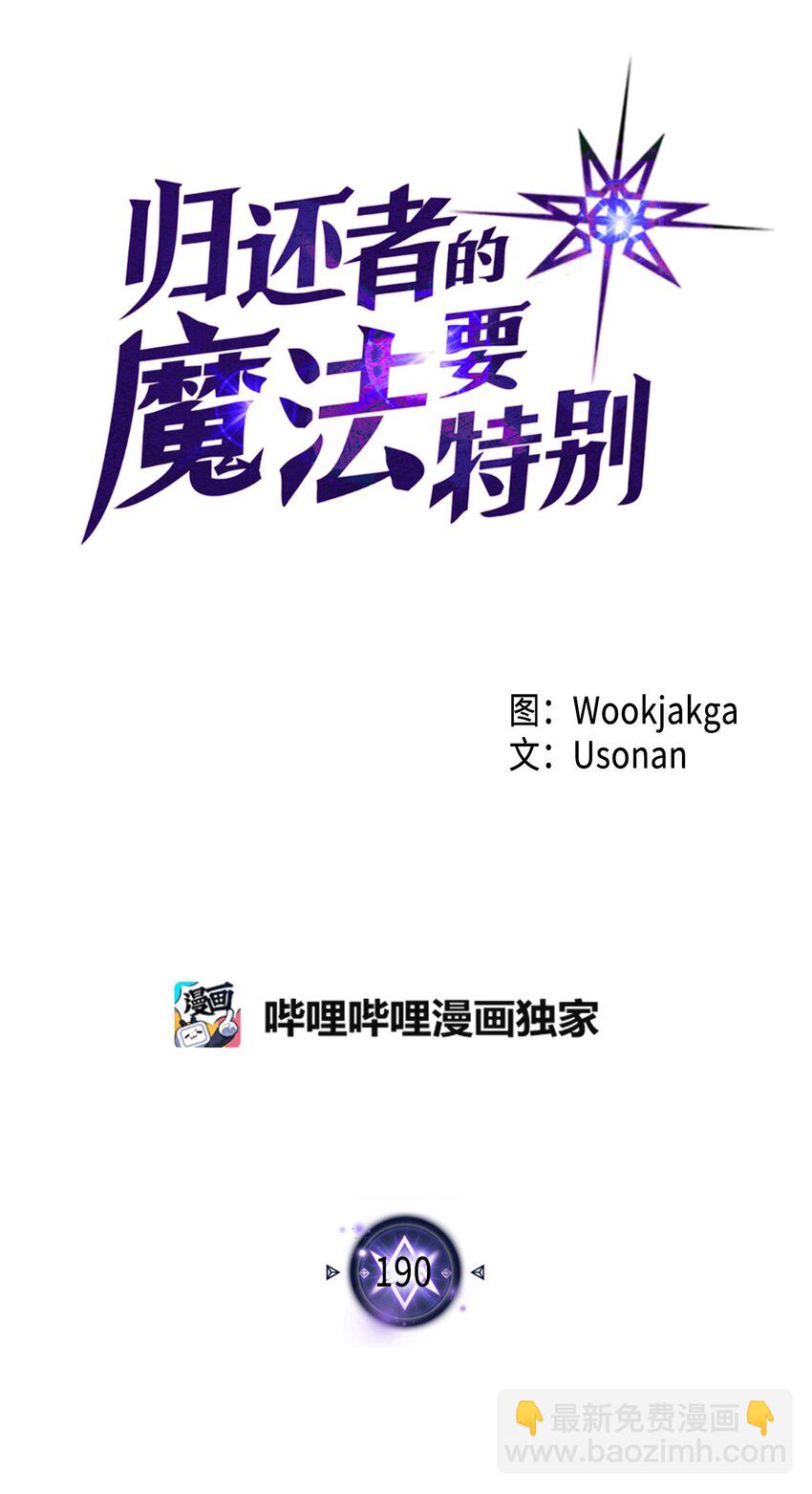 190 190(1/2)-第189话