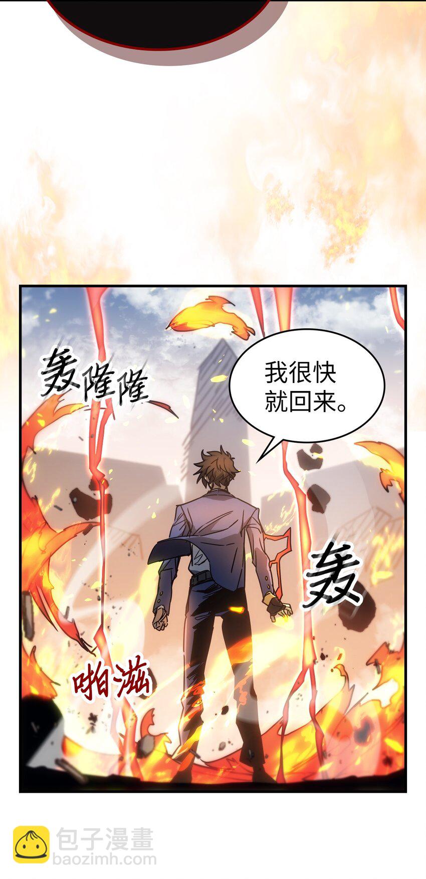 190 190(1/2)-第189话