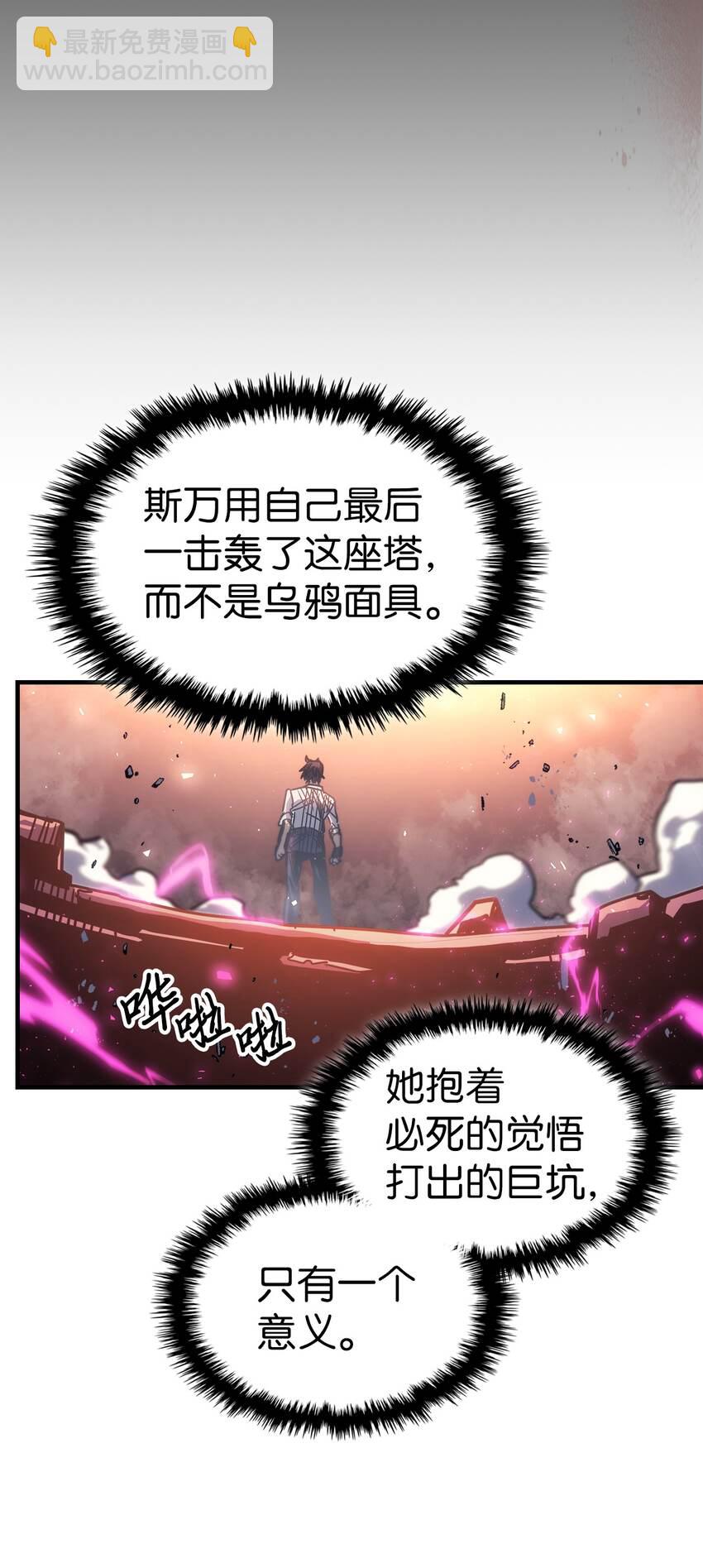 194 194(1/2)-第193话