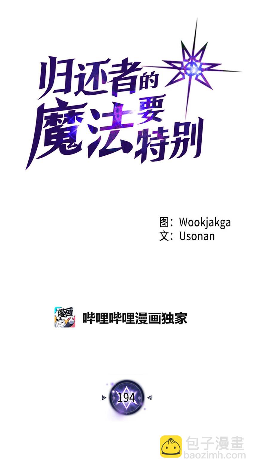 194 194(1/2)-第193话