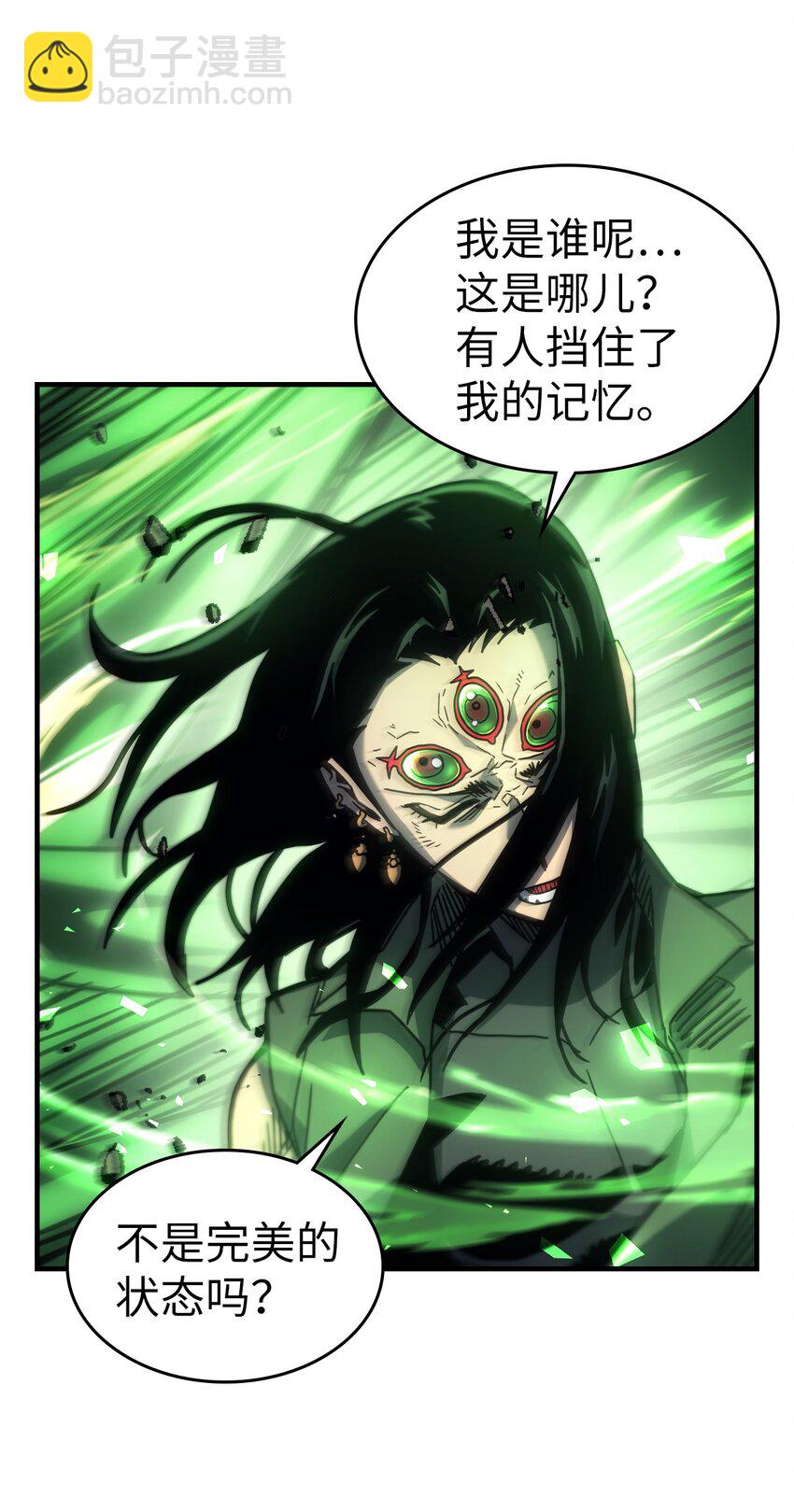 196 196(1/2)-第195话