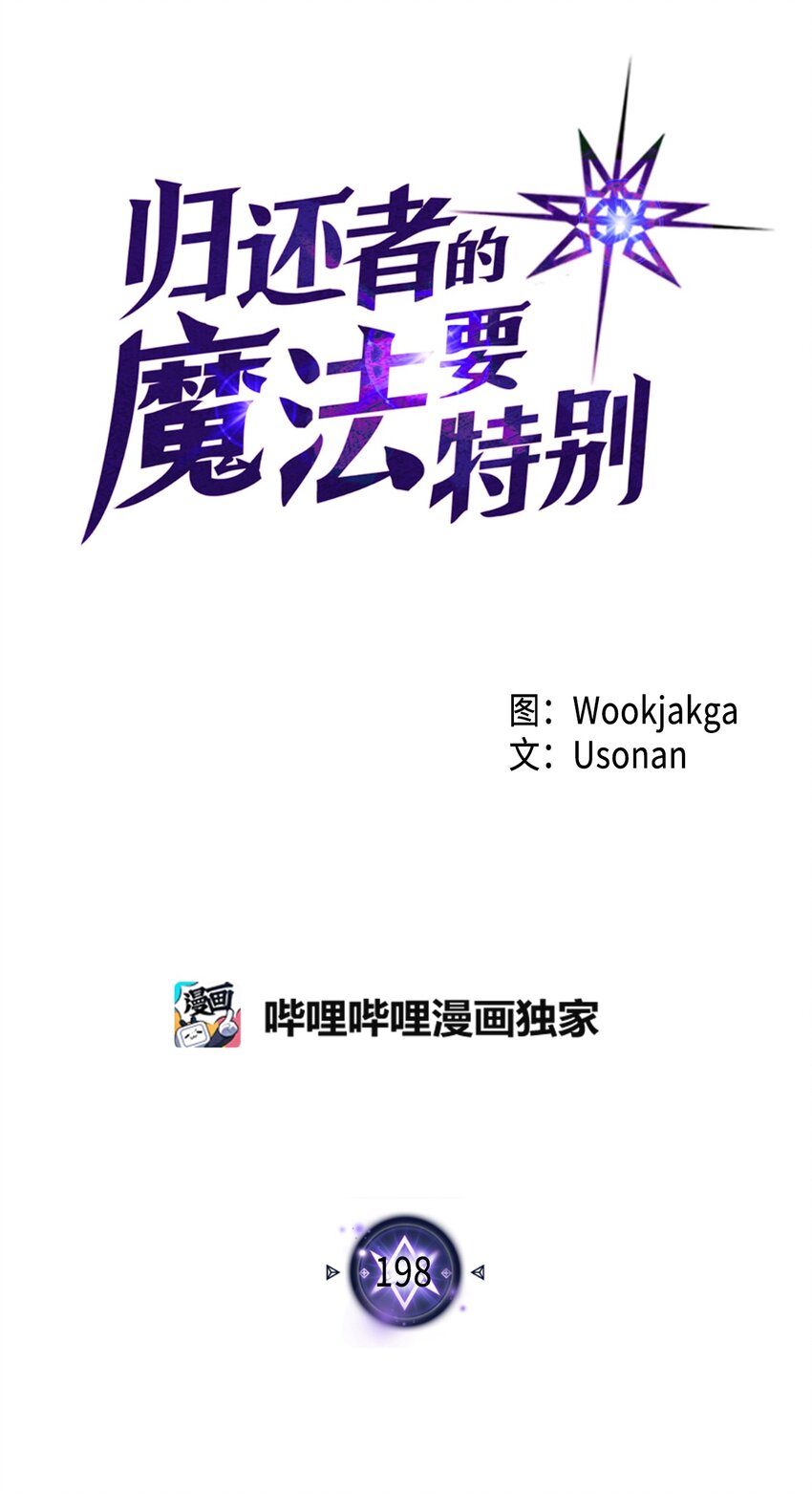198 198(1/2)-第197话