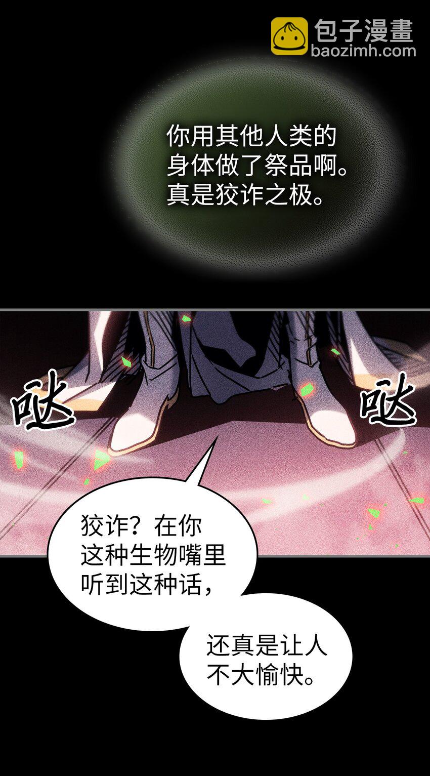 198 198(1/2)-第197话