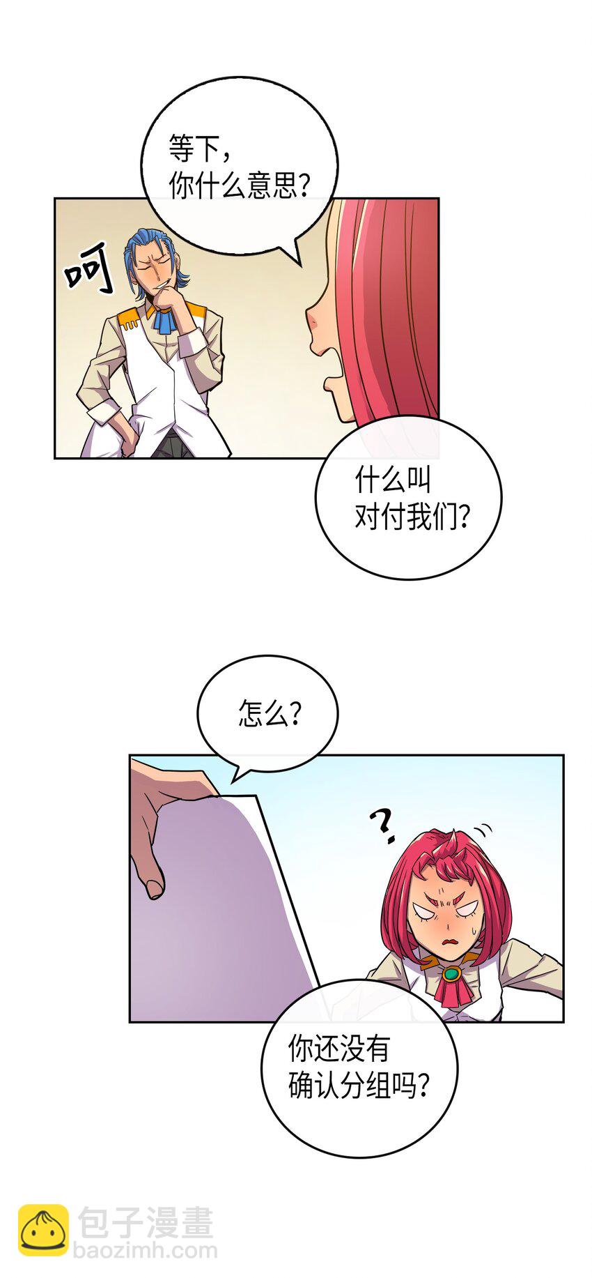003 03(1/2)-第3话