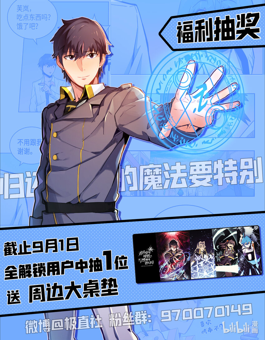 福利 送周边~-第199话