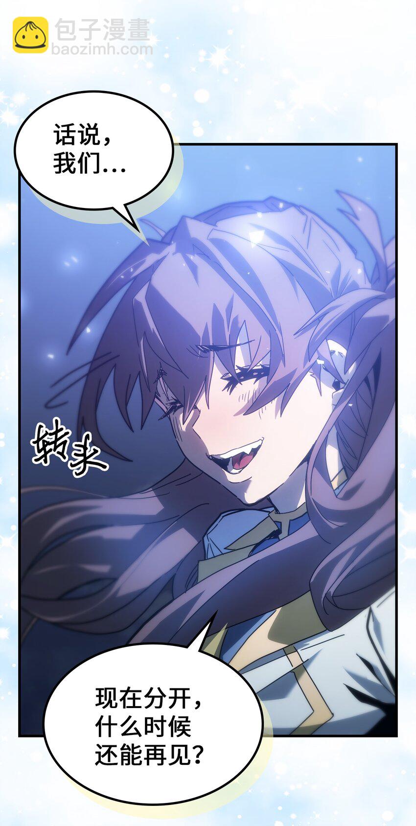 207 207(1/2)-第207话