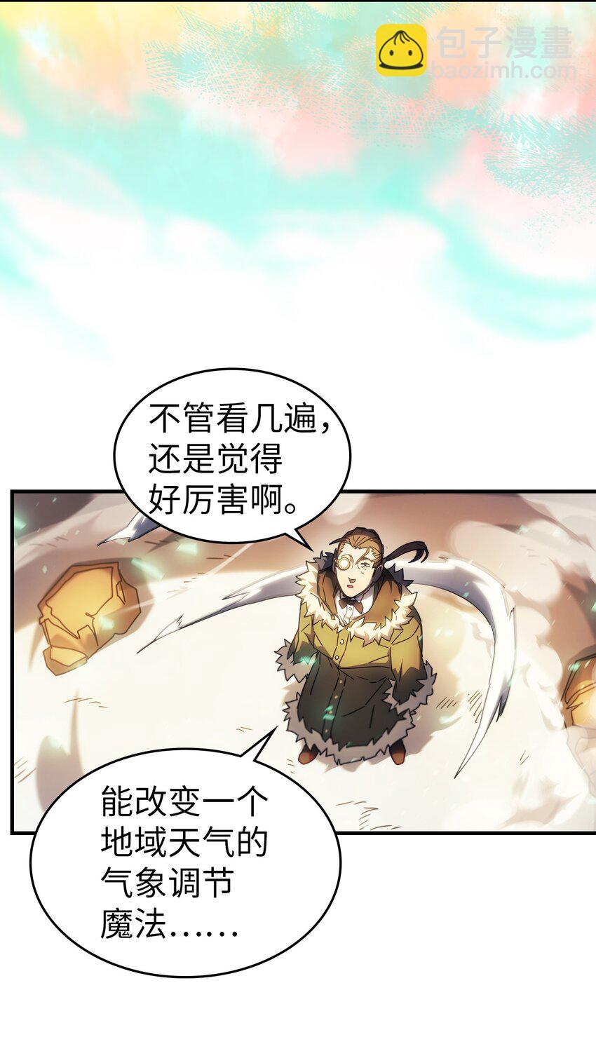 209 209(1/2)-第209话