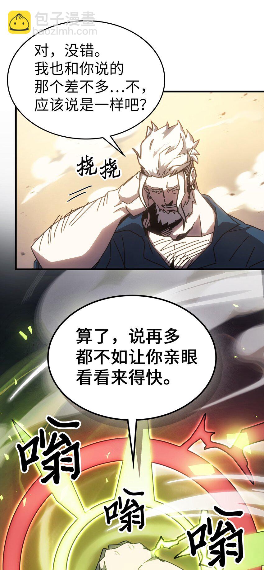 213 213(1/2)-第213话