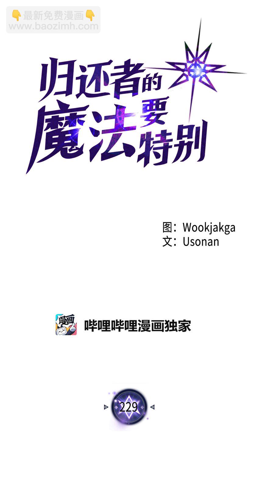 229 229(1/3)-第229话