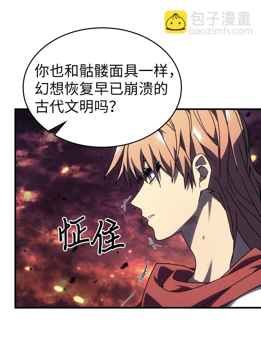 231 231(1/2)-第231话