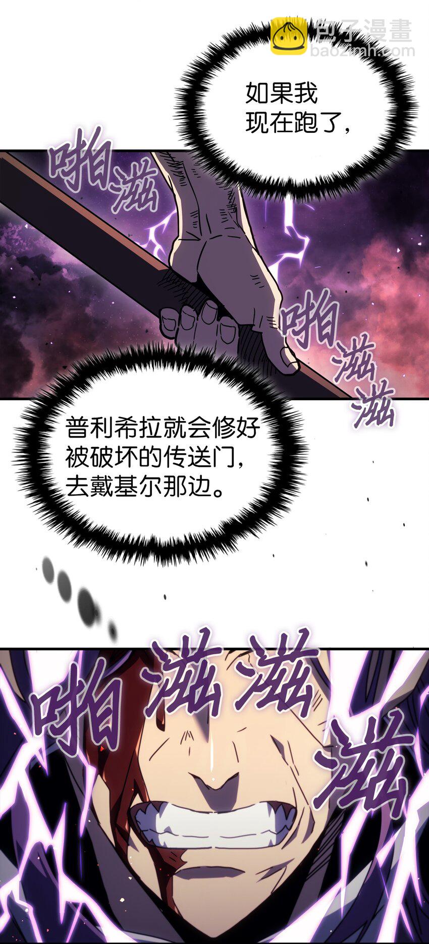 231 231(1/2)-第231话