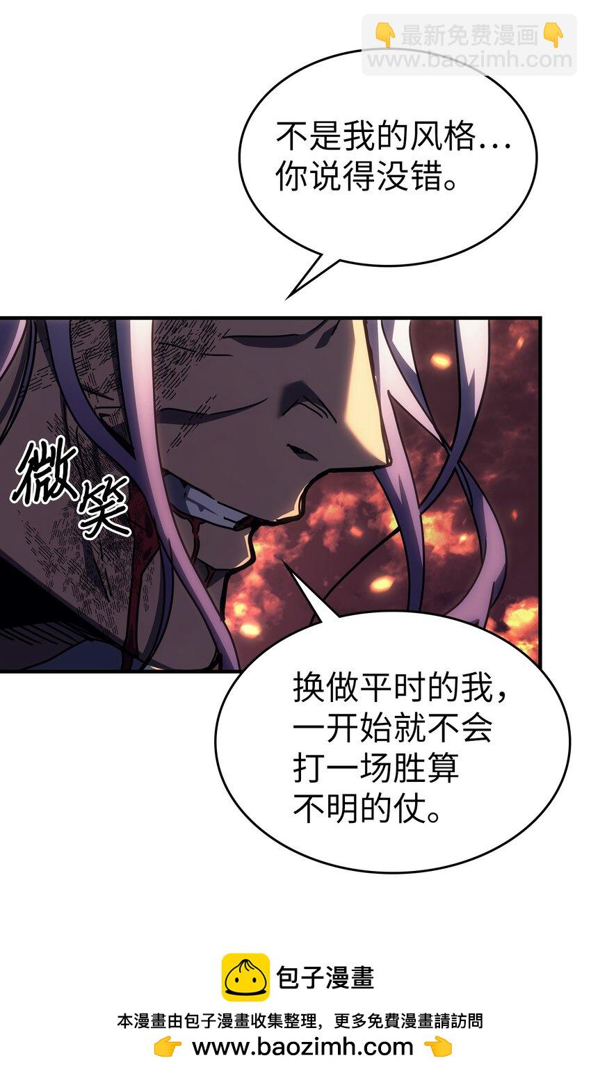 231 231(1/2)-第231话