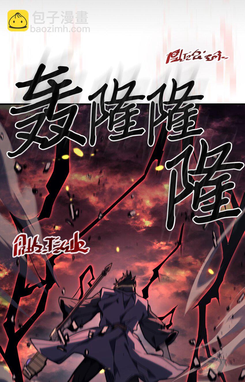 233 233(1/2)-第233话