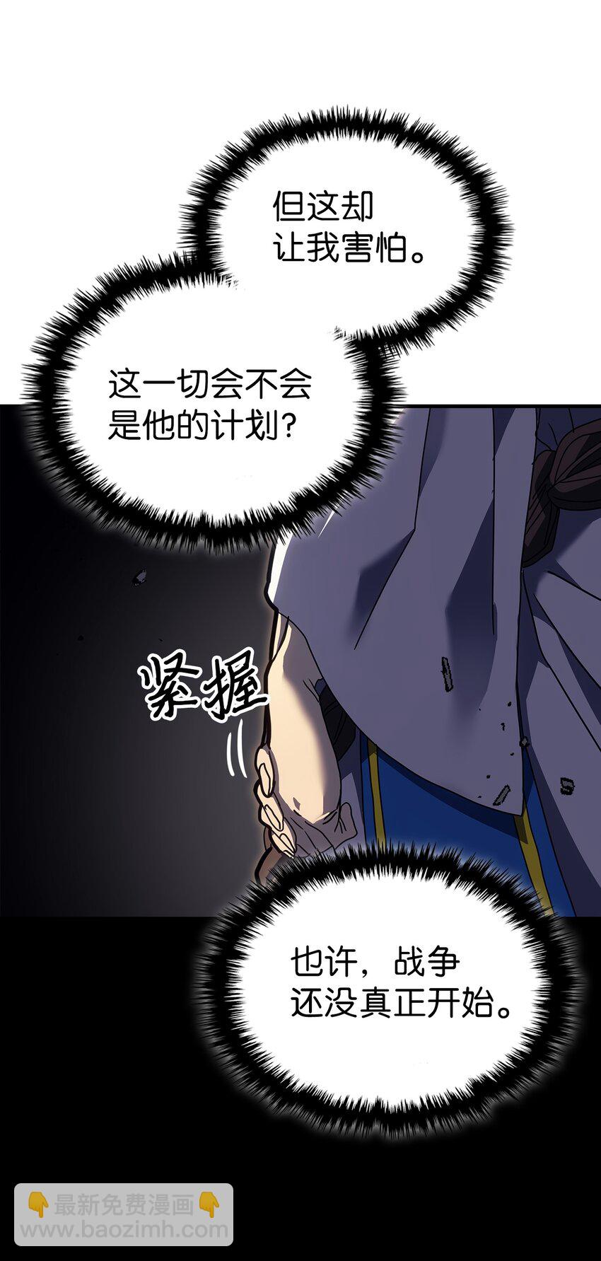 239 239(1/2)-第239话