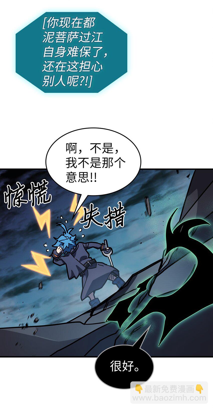 243 243(1/2)-第243话