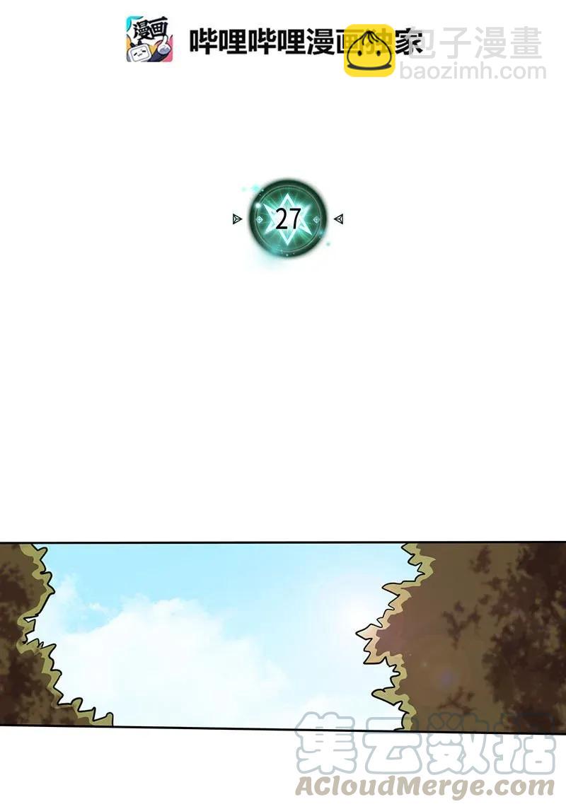 027 27(1/2)-第27话