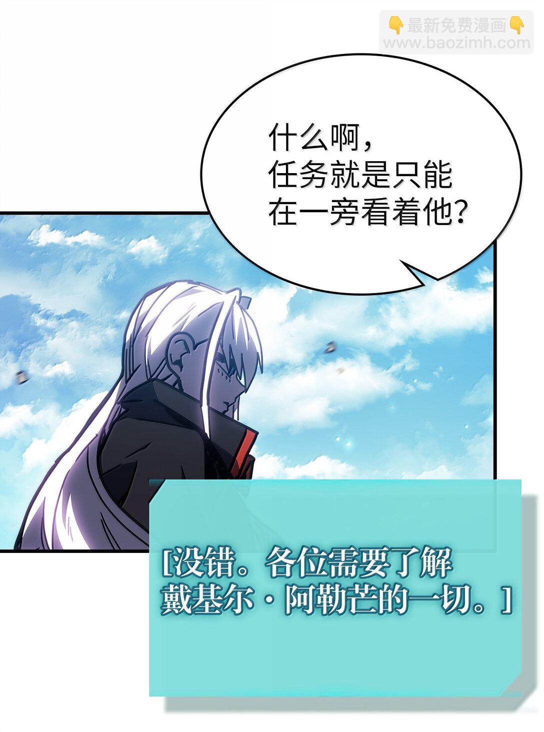 261 261(1/2)-第261话