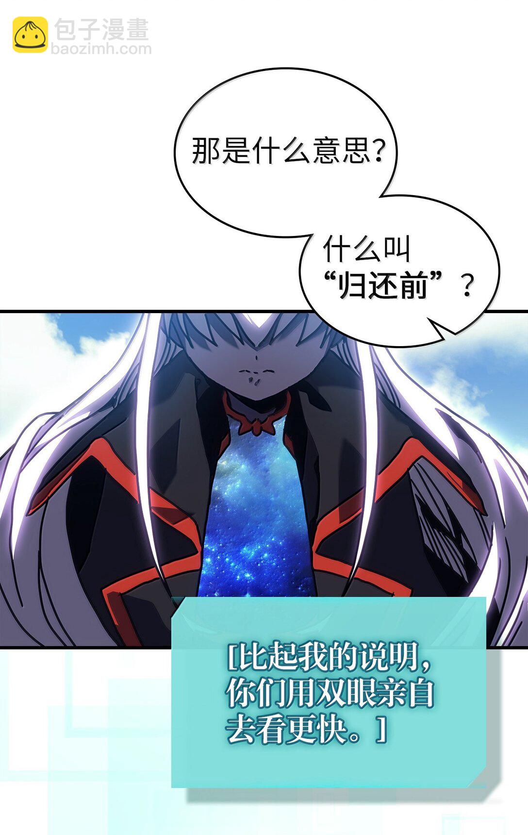 261 261(1/2)-第261话