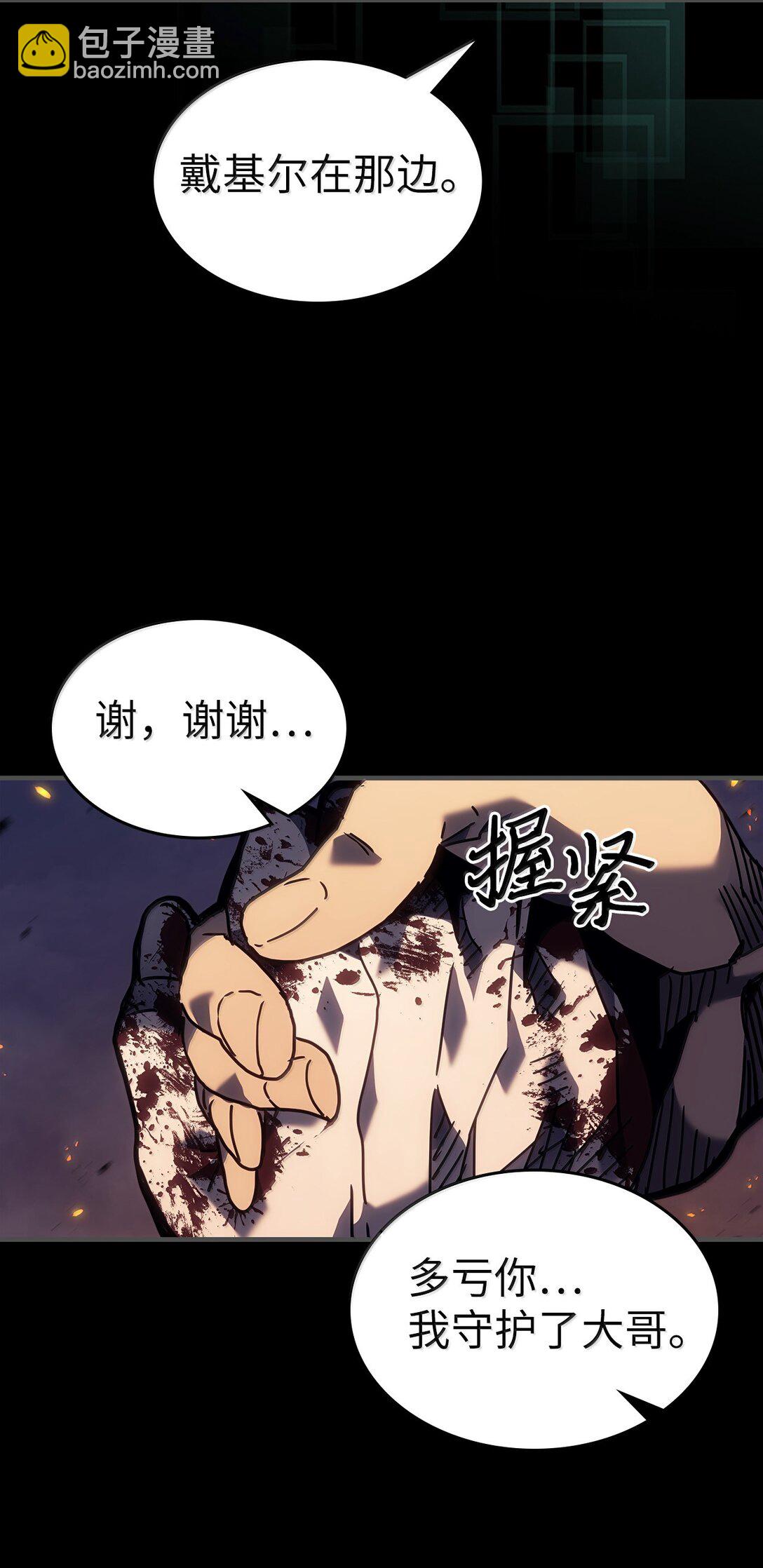 261 261(1/2)-第261话