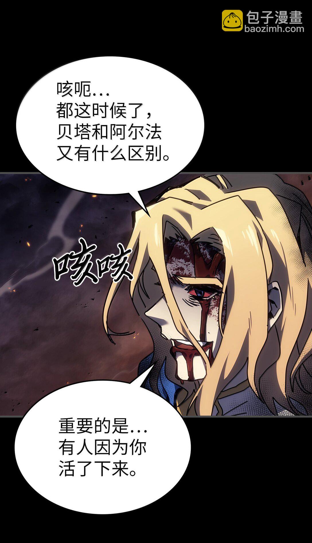 261 261(1/2)-第261话