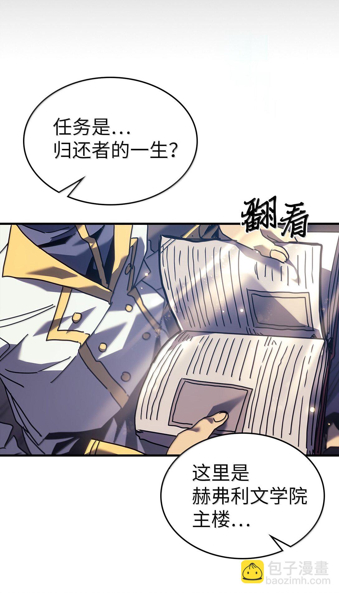 261 261(1/2)-第261话