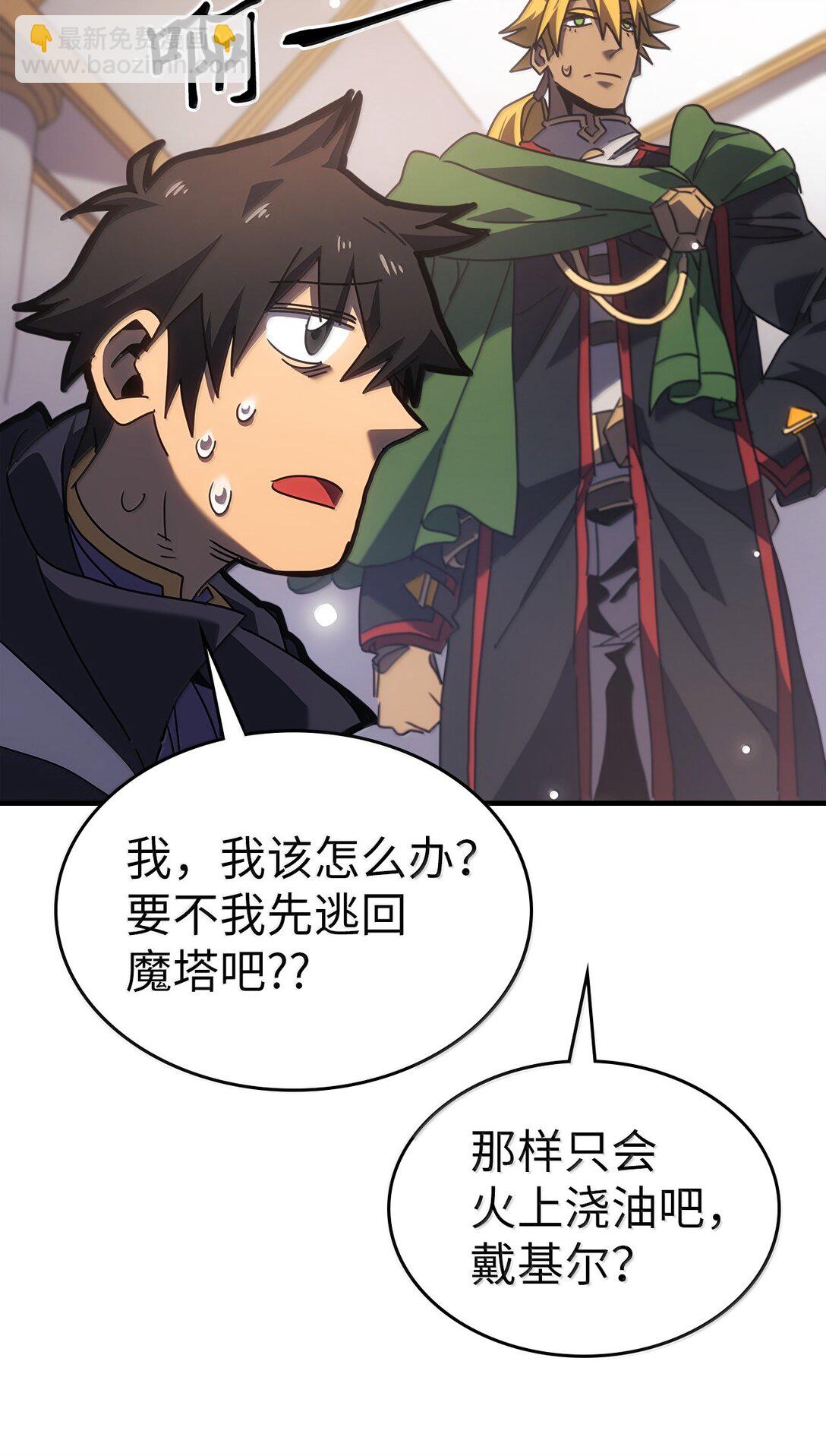 267 267(1/2)-第267话