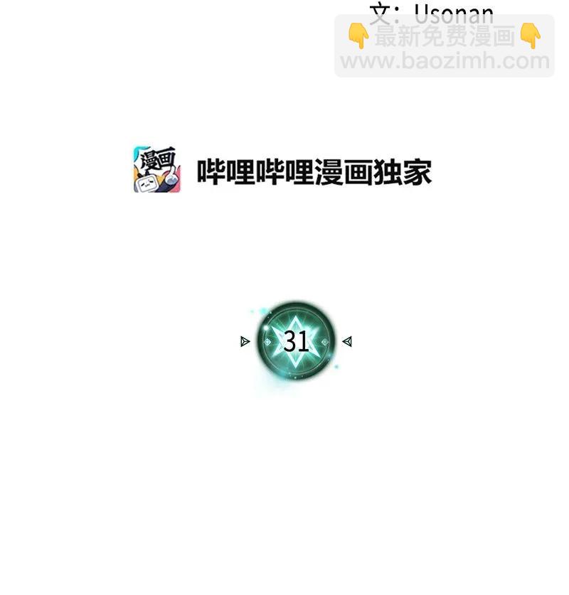 031 31(1/2)-第31话