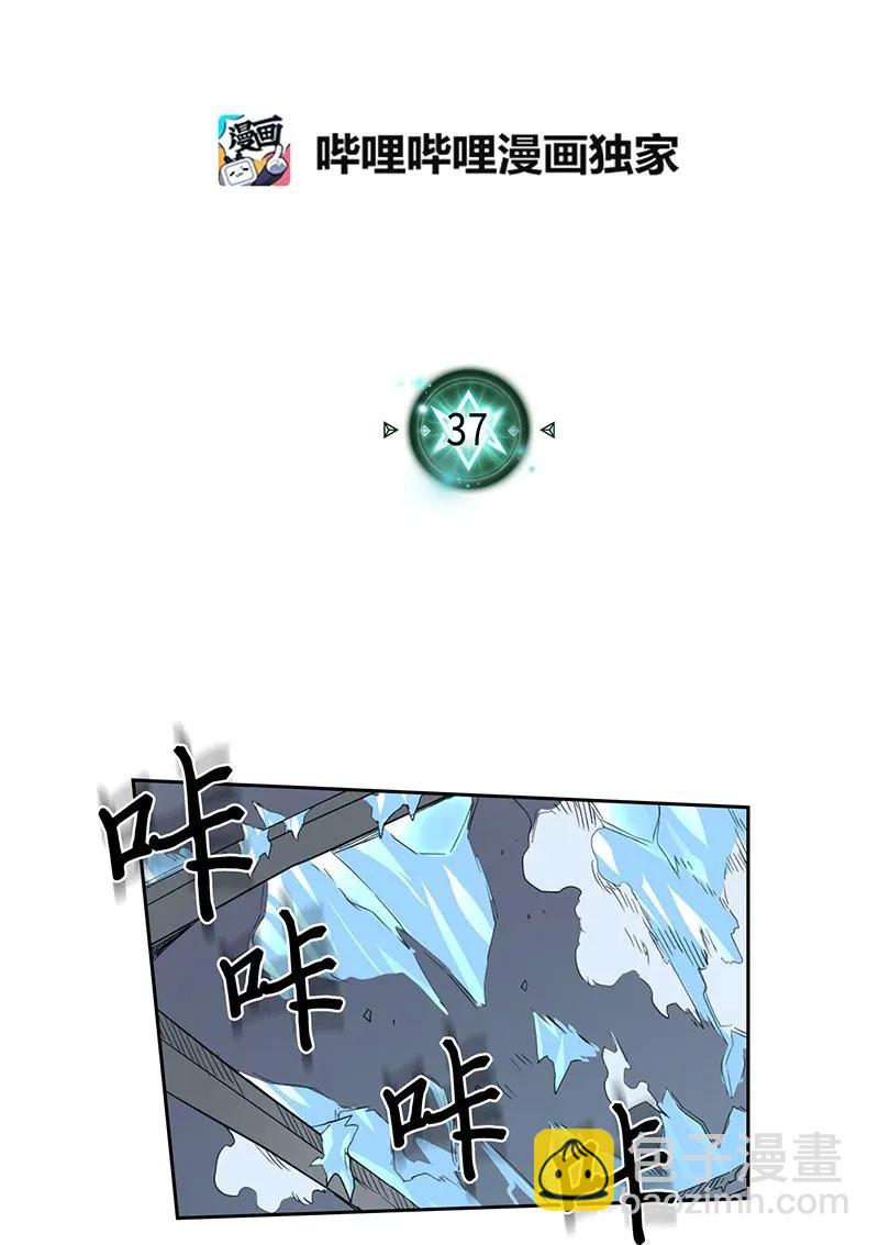037 37(1/2)-第37话
