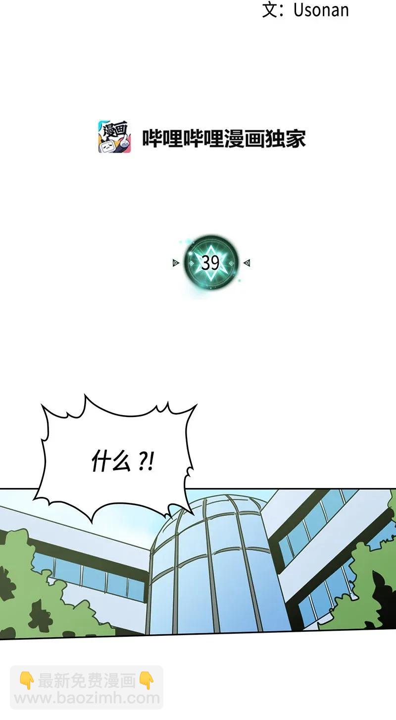 039 39(1/2)-第39话
