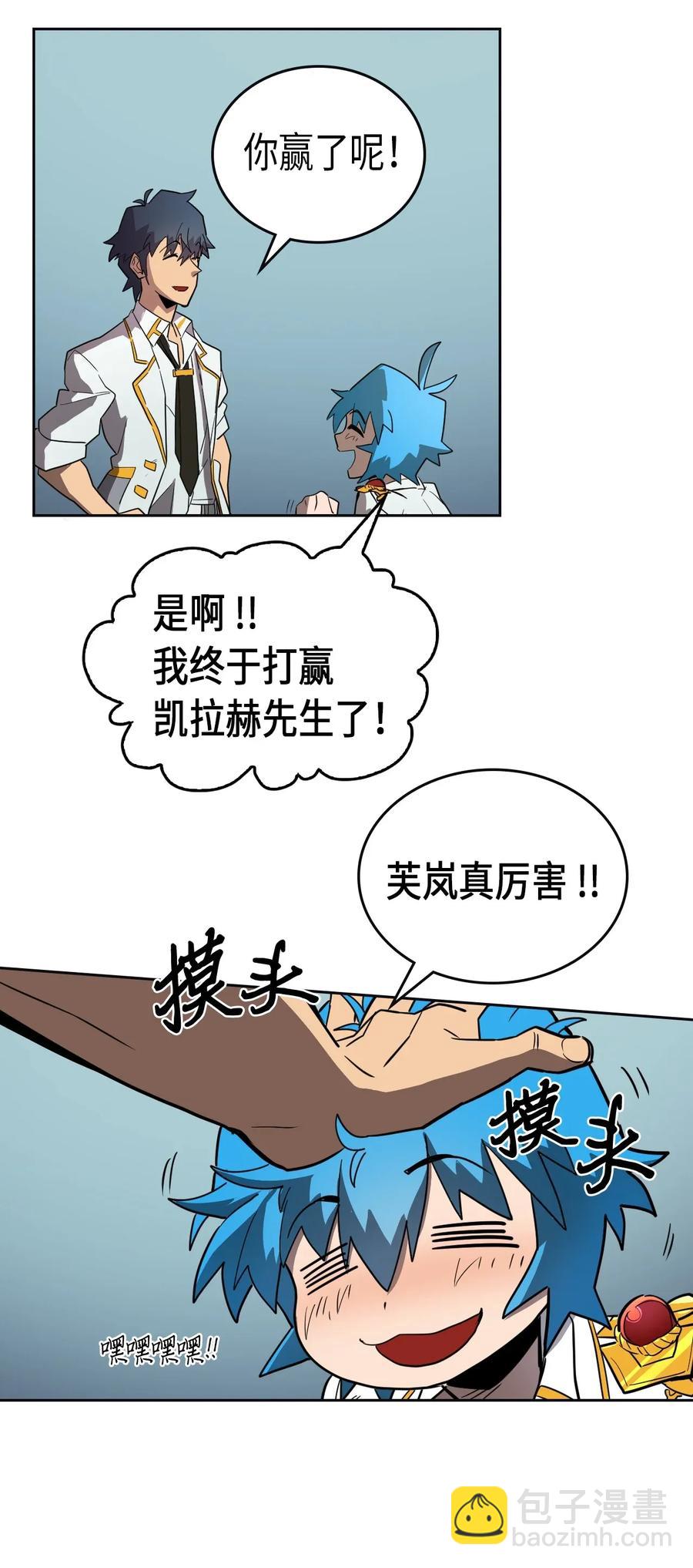 051 51(1/2)-第51话