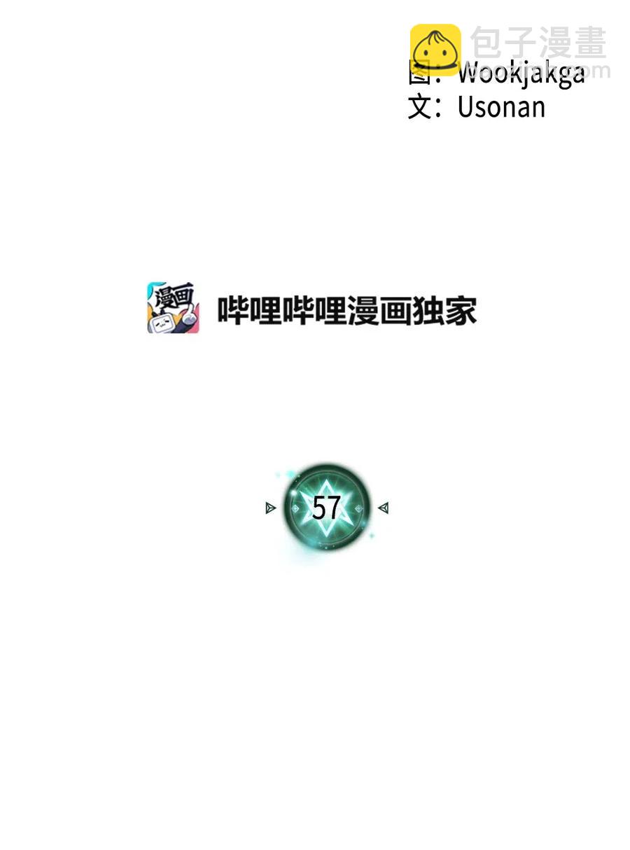 057 57(1/2)-第57话