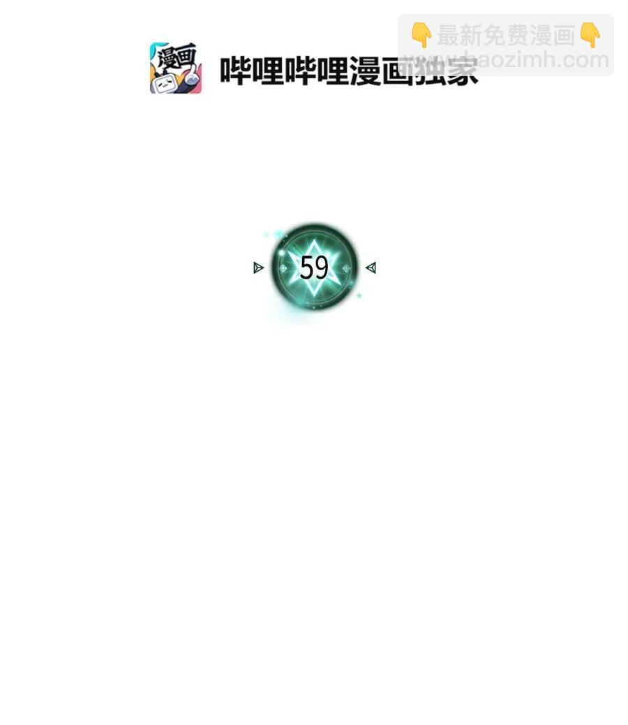 059 59(1/2)-第59话