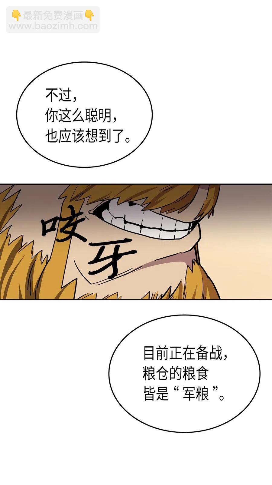 061 61(1/2)-第61话