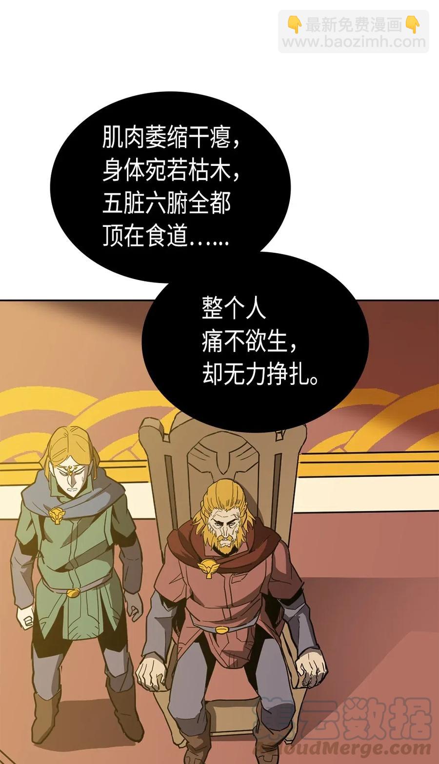 061 61(1/2)-第61话