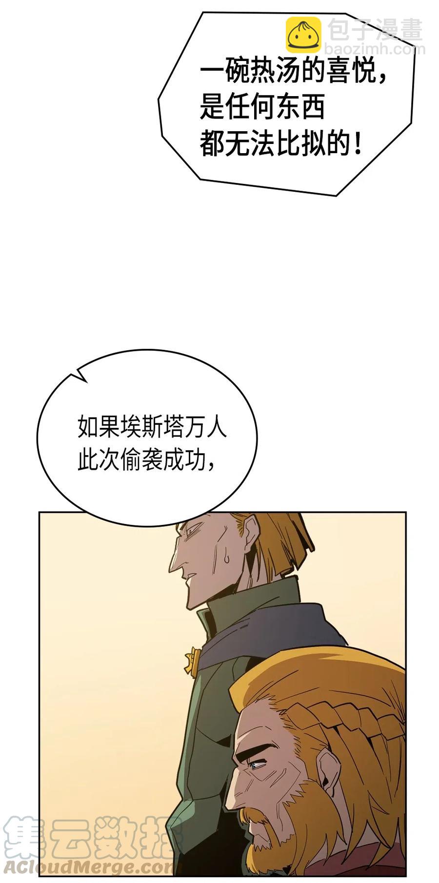 061 61(1/2)-第61话