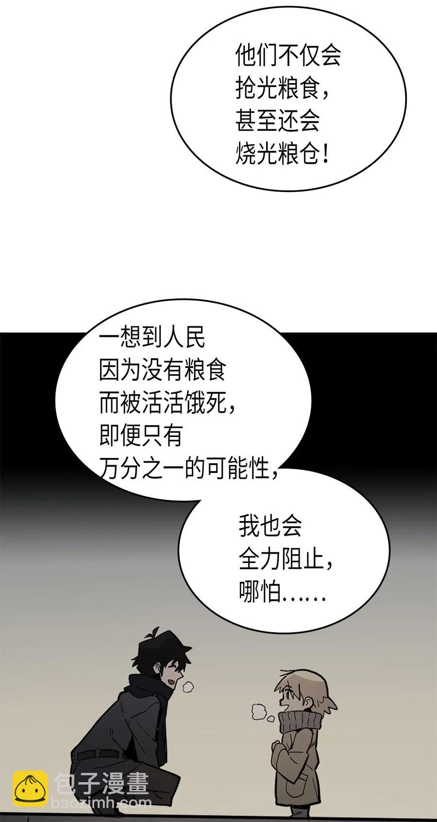 061 61(1/2)-第61话