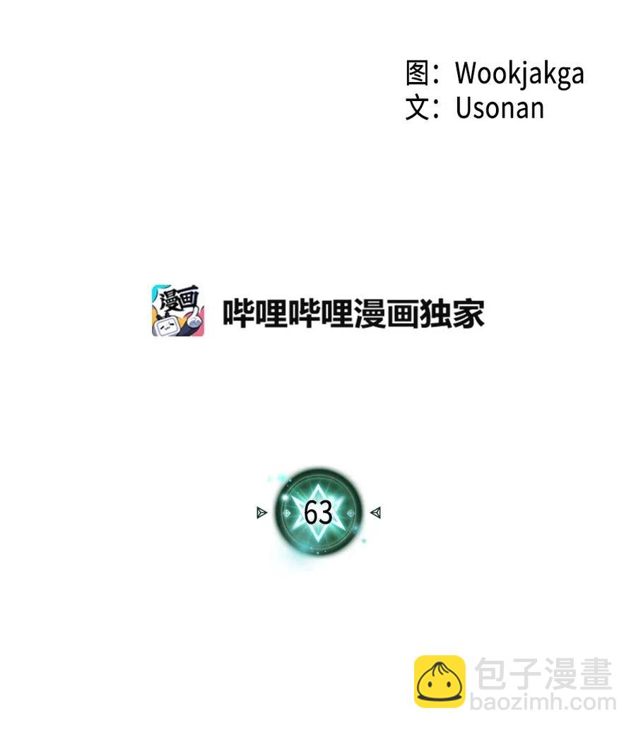 063 63(1/2)-第63话