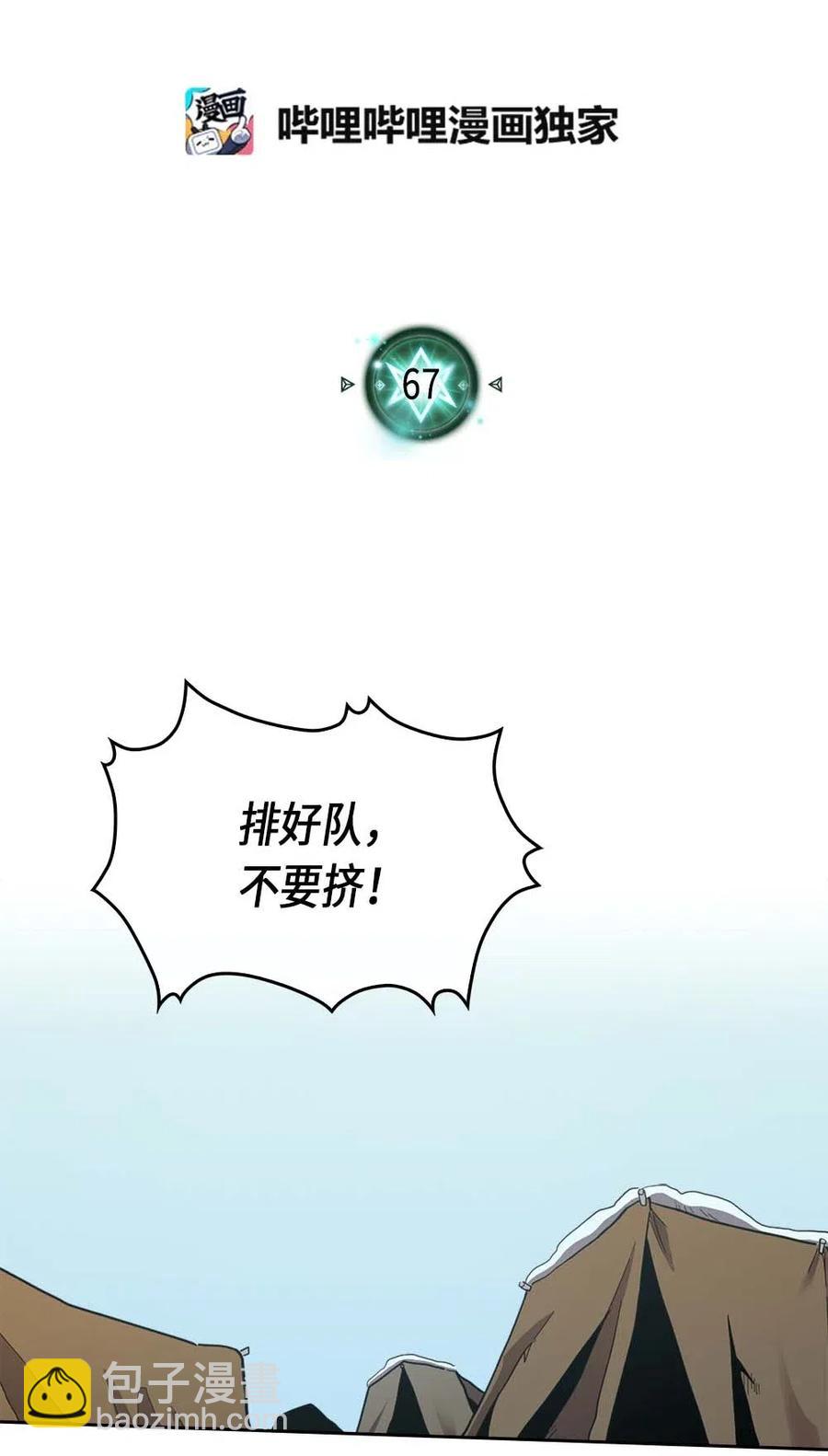 067 67(1/2)-第67话