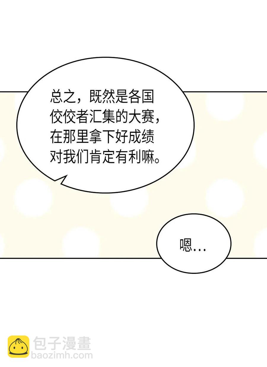 071 71(1/2)-第71话