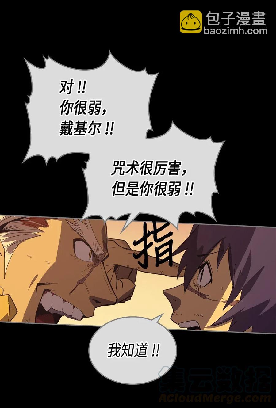 073 73(1/2)-第73话